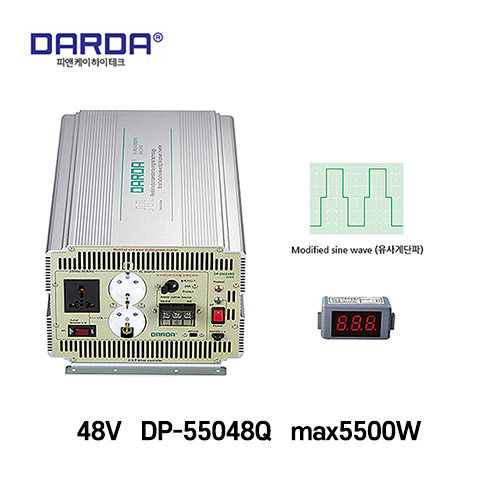 DARDA(다르다) 유사계단파 48V차량용인버터 DP-55048Q 5500w