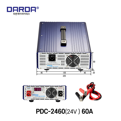 DARDA(다르다) PDC-2460 24V 60A 배터리 충전기