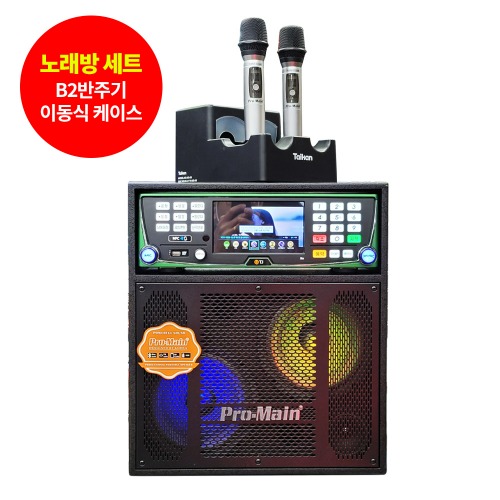 TJ태진 B2반주기 가정용 일체형 이동식 케이스 세트형 노래방 기계 8인치 350W