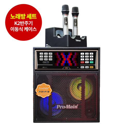 TJ태진 K2반주기 가정용 일체형 이동식 케이스 세트형 노래방 기계 8인치 350W
