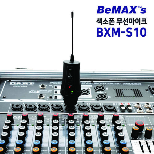 비맥스 BXM-S10 무선 색소폰마이크 악기연주용 트럼펫 무대공연 버스킹