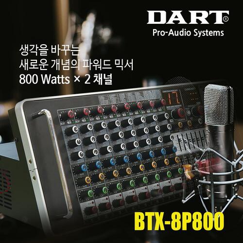 DART BTX-8P800 파워드 믹서기 8채널 1600W 믹싱콘솔 오디오믹서