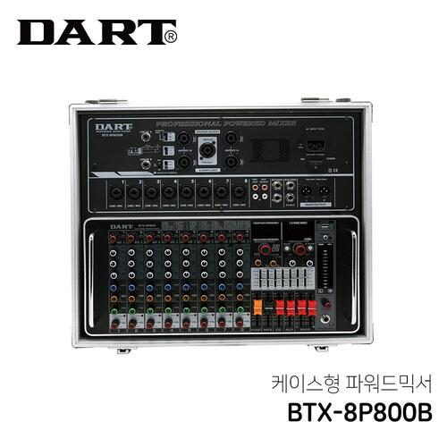 DART BTX-8P800B 파워드 믹서기 케이스형 8채널 1600W 믹싱콘솔 스마트믹서
