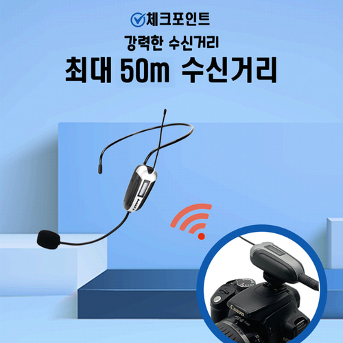 비맥스 BHX-01 탈착식 무선 헤드마이크 1채널 실시간 방송용 녹화