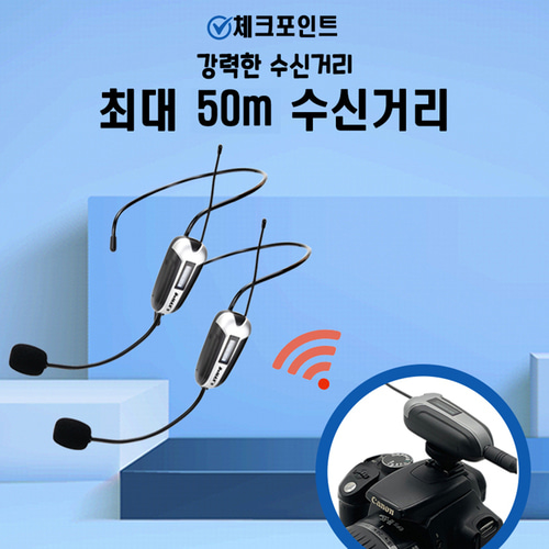비맥스 BHX-02 탈착식 무선 헤드마이크 2채널 실시간 방송용 녹화