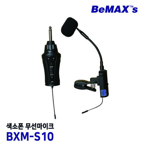 비맥스 BXM-S10 무선 색소폰마이크 악기연주용 트럼펫 무대공연 버스킹