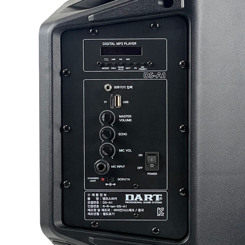 DART DS-A1 휴대용 액티브 스피커 200W 6.5인치 충전형 앰프