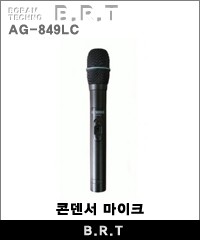 AG SOUND AG-849LC 최고급유니트 콘덴서 마이크