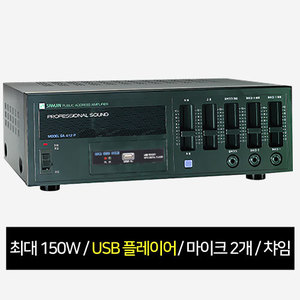 SAMJIN(삼진전자) SA-412P/USB 포터블 P.A앰프