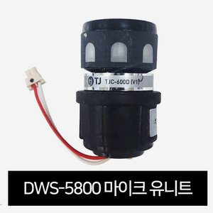 TJ(태진) DWS-5800 디지털 무선 마이크 유니트 TJC-600D