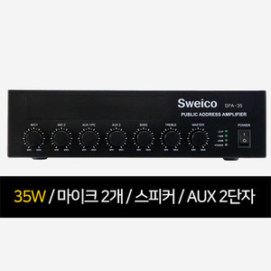 SWEICO 스위코 SPA-35A 35W HI임피던스 소형 PA앰프 믹싱 방송용 매장용