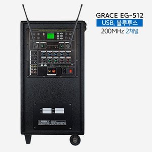 엔터그레인 그레이스  EG-512 충전식 무선 스피커 500W 블루투스