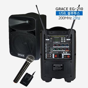 그레이스 엔터그레인 EG-210 충전식 무선 스피커 200W