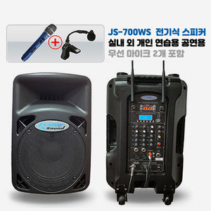 힐링사운드 전기식 앰프 스피커 JS-700WS
