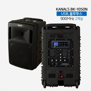 KANALS 카날스 BK-1050N 충전식 무선 앰프 엔터그레인 스피커 600W
