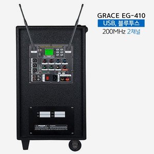 그레이스 엔터그레인 EG-410 충전식 무선 스피커 400W 블루투스