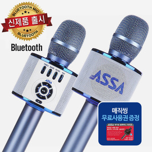 [신제품] 아싸 블루투스마이크 AP-500 매직씽 무료어플제공