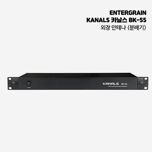 ENTERGRAIN 엔터그레인 디지털시그널프로세서 카날스 DSP-4800