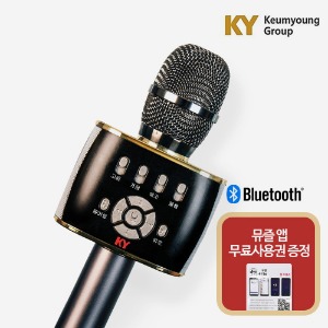 금영 블루투스 무선 마이크 KY-K200 휴대용노래방 / 1년 앱 무료이용권제공