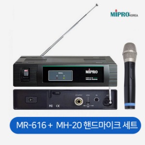 미프로 MR-616H / MIPRO MR616 1채널 무선마이크 세트