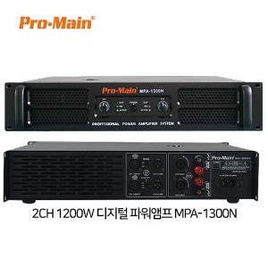PROMAIN 프로메인 파워앰프 2채널 1200W MPA-1300N