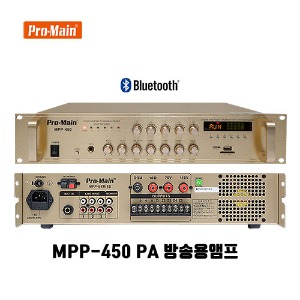 PROMAIN 프로메인 퍼블릭 블루투스앰프 MPP-450