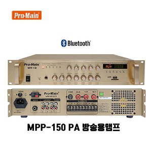 PROMAIN 프로메인 퍼블릭 블루투스앰프 MPP-150