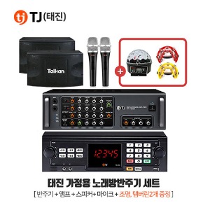 TJ(태진) 가정용 노래방세트 TKR-355HK 반주기+앰프+스피커+마이크