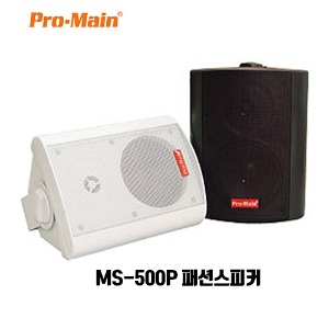 프로메인 패션스피커 MS-500P 1조