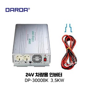 다르다(DARDA) 24V차량용인버터 DP-3000BK 3.5KW