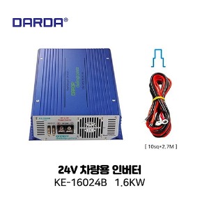 다르다(DARDA) 24V차량용인버터 KE-16024B 1.6KW
