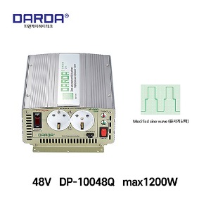 DARDA(다르다) 유사계단파 48V차량용인버터 DP-10048Q 1200W