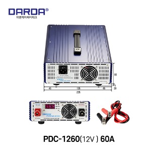 DARDA(다르다) PDC-1260 12V 60A 배터리 충전기