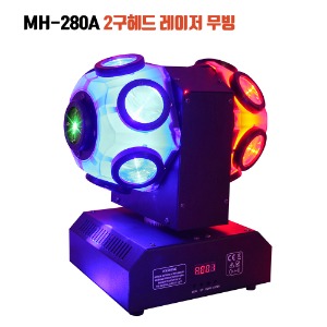 클럽노래방조명 2구헤드 레이저 무빙 MH-280A 신형