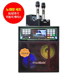 TJ태진 B2반주기 가정용 일체형 이동식 케이스 세트형 노래방 기계 10인치 400W