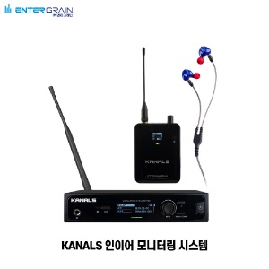 KANALS 카날스 인이어 모니터링 시스템 NB-1300R 대형공연 방송등 전문가용