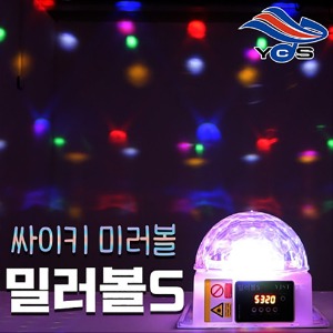 유창 밀러볼S (LED미러볼+싸이키) 노래방 행사 조명