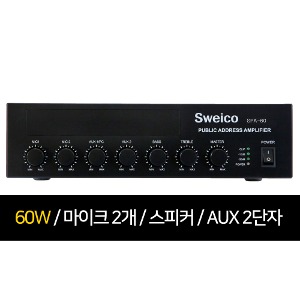 SWEICO 스위코 SPA-60a 60W HI임피던스 소형 PA앰프 믹싱 방송용 매장용