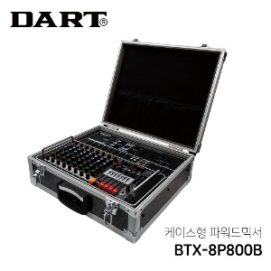 DART BTX-8P800B 파워드 믹서기 케이스형 8채널 1600W 믹싱콘솔 스마트믹서