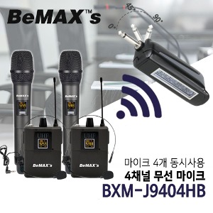비맥스 무선마이크 핸드2+벨트2 4채널 BXM-J9404HB 4개동시사용 강의 회의 강연
