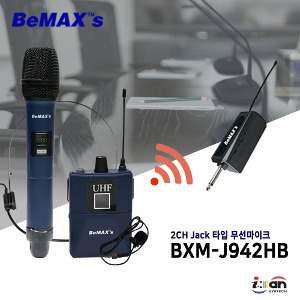 비맥스 무선마이크 BXM-J942HB 2채널 핸드+벨트 강의용 행사용