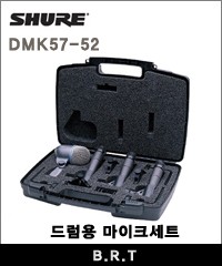 SHURE DMK57-52 드럼용 마이크 세트