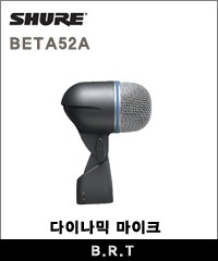 SHURE BETA52A 초지향성 다이나믹마이크